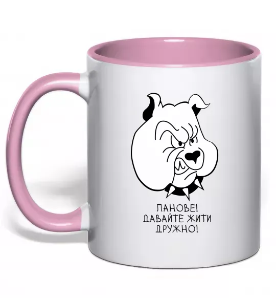 Чашка з кольоровою ручкою Давайте жити дружно! Ніжно рожевий фото