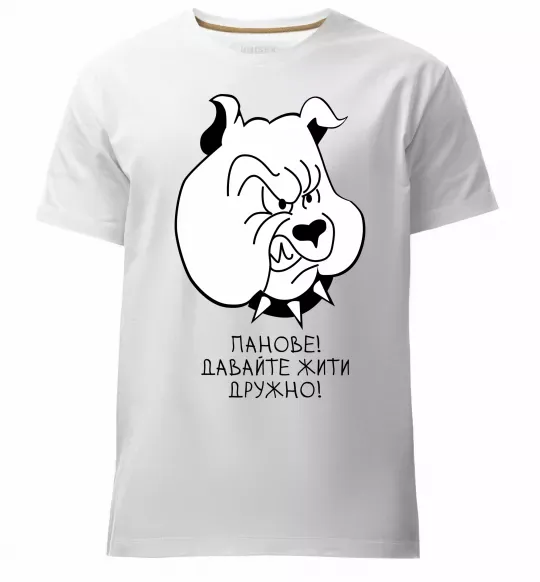 Чоловіча преміум футболка Давайте жити дружно! Білий фото