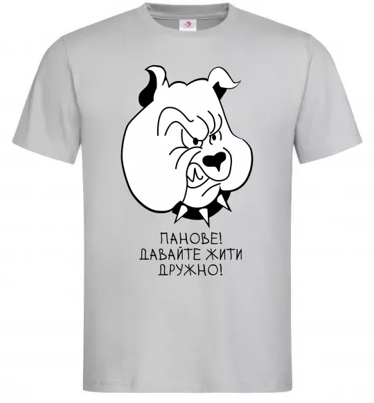 Мужская футболка Давайте жити дружно! Серый фото