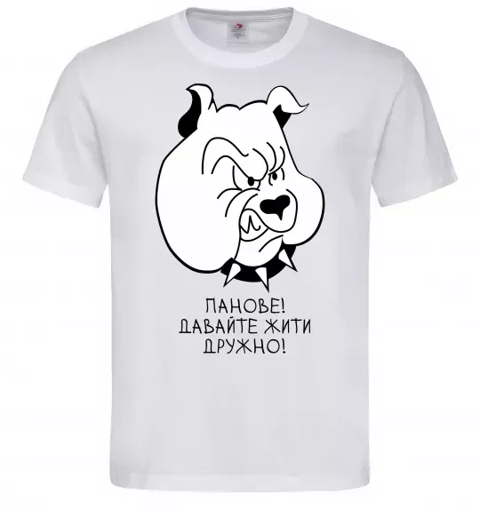 Мужская футболка Давайте жити дружно! Белый фото