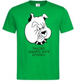 Чоловіча футболка Давайте жити дружно! Чоловіча футболка Давайте жити дружно!