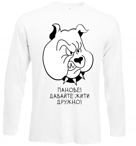 Лонгслив Давайте жити дружно! Белый фото