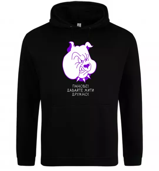 Чоловіча толстовка (худі) Давайте жити дружно! Чорний фото