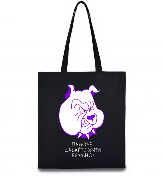 Еко-сумка Давайте жити дружно! Чорний фото