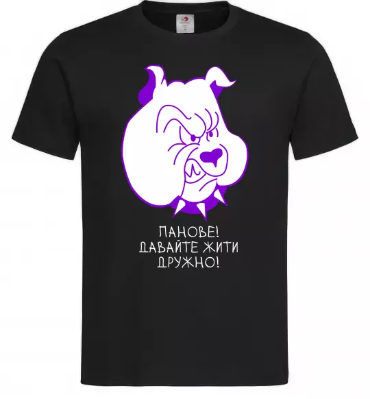 Мужская футболка Давайте жити дружно! Черный фото
