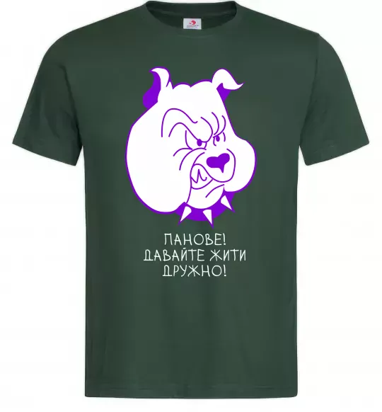 Мужская футболка Давайте жити дружно! Темно-зеленый фото