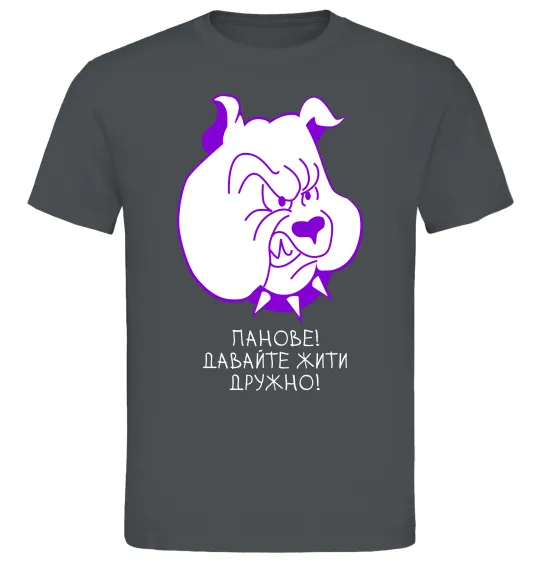 Мужская футболка Давайте жити дружно! Графит фото