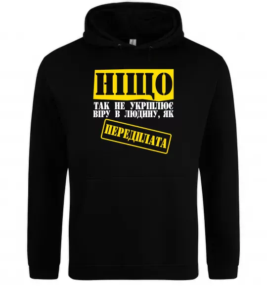 Мужская толстовка (худи) Передплата Черный фото