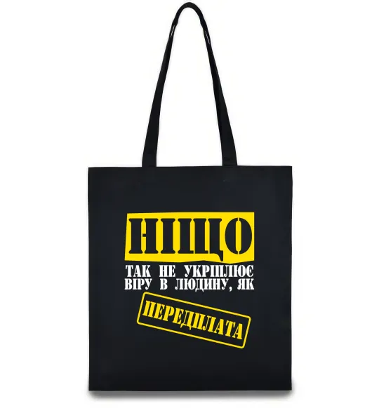 Эко-сумка Передплата Черный фото