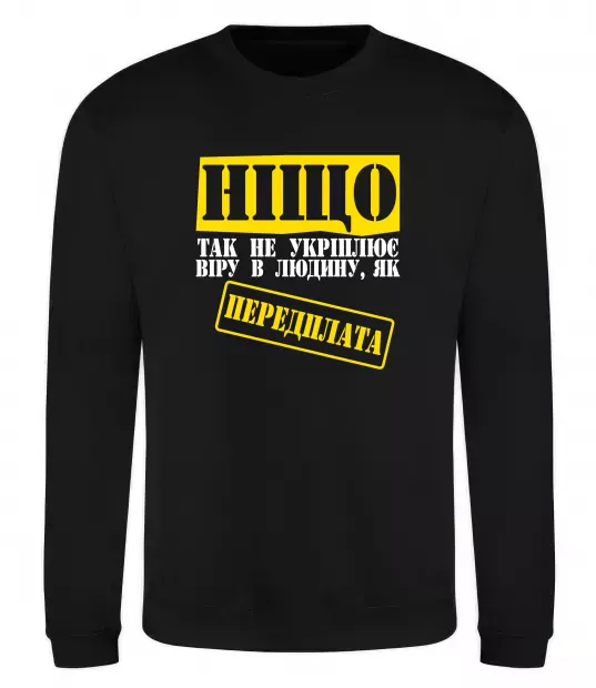 Свитшот Передплата Черный фото