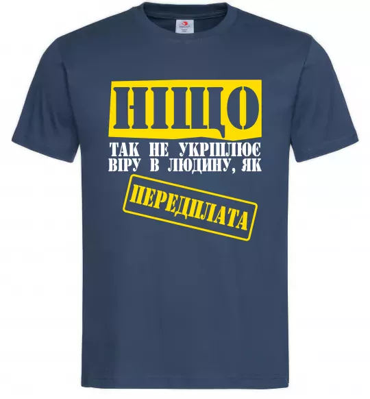 Чоловіча футболка Передплата Темно-синій фото
