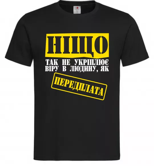 Чоловіча футболка Передплата Чорний фото