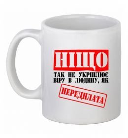 Чашка керамічна Передплата