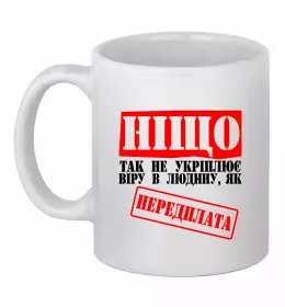 Чашка керамическая