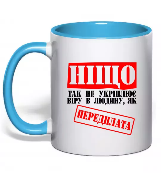 Чашка з кольоровою ручкою Передплата Блакитний фото