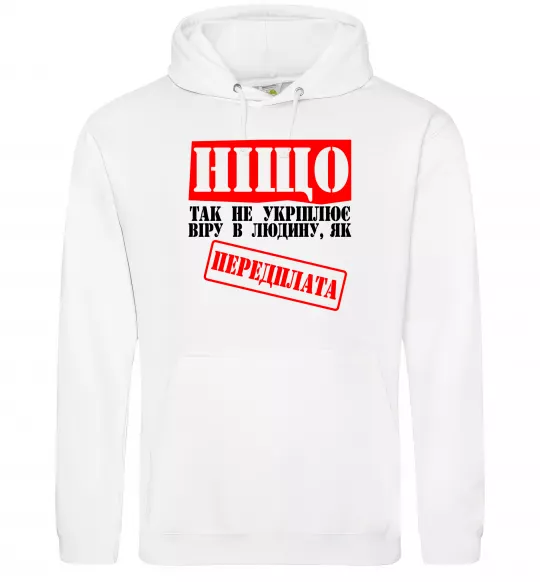Мужская толстовка (худи) Передплата Белый фото