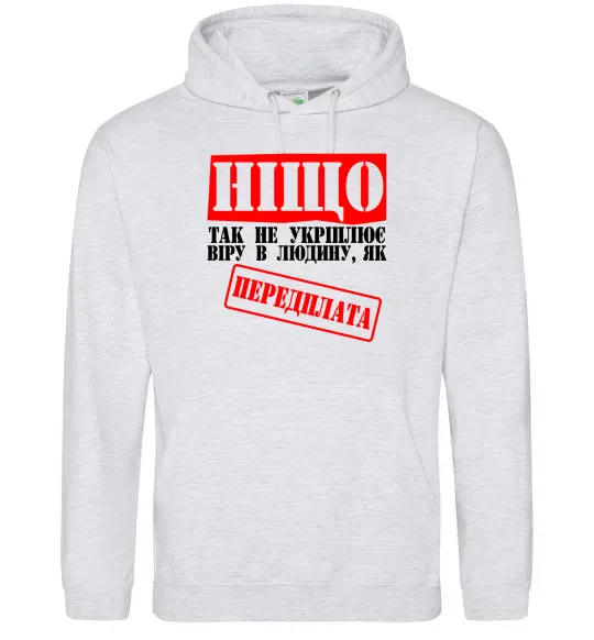 Мужская толстовка (худи) Передплата Серый меланж фото