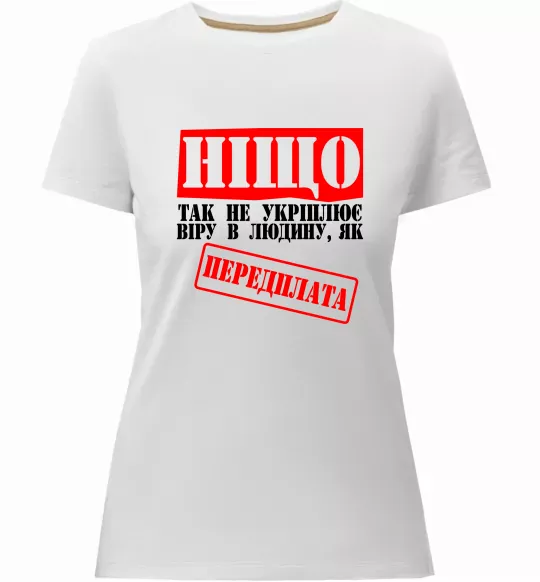 Жіноча преміум футболка Передплата Білий фото