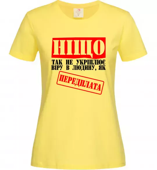 Жіноча футболка Передплата Лимонний фото
