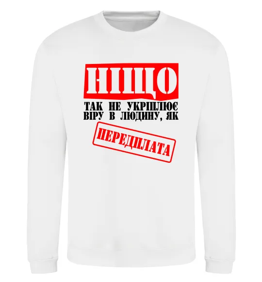 Свитшот Передплата Белый фото