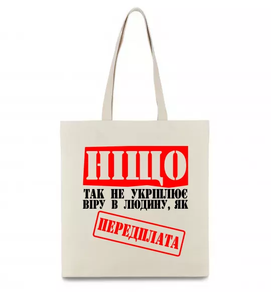 Эко-сумка Передплата Бежевый фото