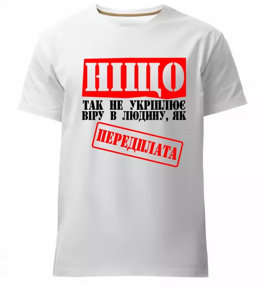 Мужская премиум футболка Передплата Белый фото