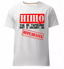 Мужская премиум футболка Найкращий менеджер Белый фото