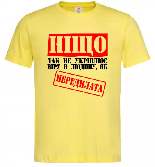 Чоловіча футболка Передплата Лимонний фото