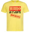 Чоловіча футболка Передплата Лимонний фото