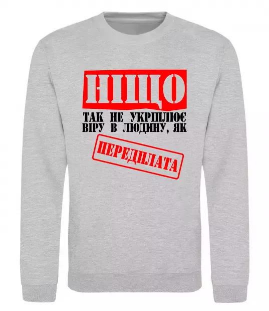 Свитшот Передплата Серый меланж фото