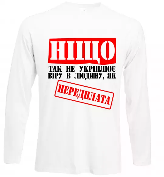 Лонгслив Передплата Белый фото