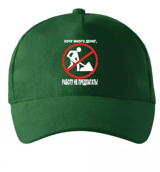 Кепка Хочу багато грошей Темно-зелений фото