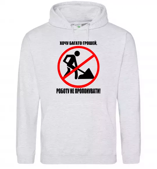 Женская толстовка (худи) Хочу багато грошей Серый меланж фото