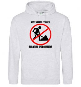 Жіноча толстовка (худі) Хочу багато грошей