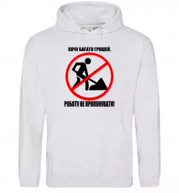 Женская толстовка (худи) Хочу багато грошей Серый меланж фото