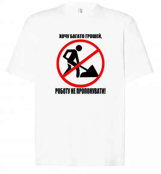 Футболка Оверсайз Хочу багато грошей Белый фото