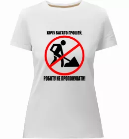 Жіноча преміум футболка