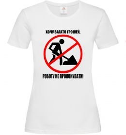 Женская футболка Хочу багато грошей