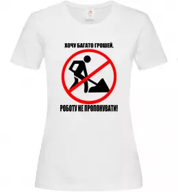 Жіноча футболка Хочу багато грошей Білий фото