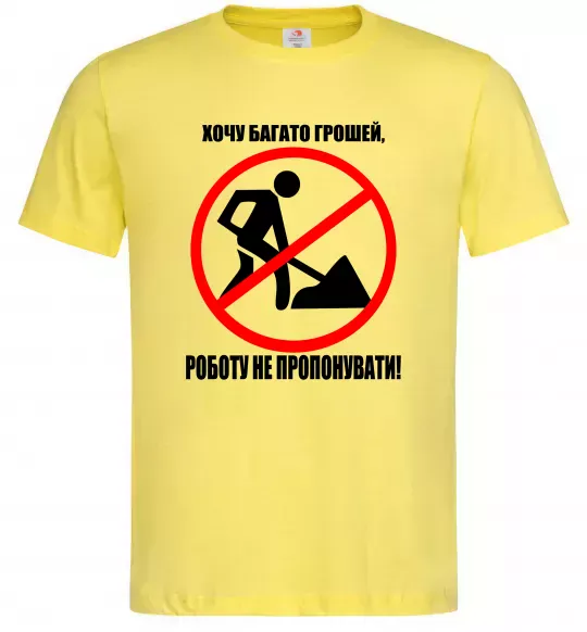 Чоловіча футболка Хочу багато грошей Лимонний фото