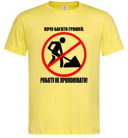 Чоловіча футболка Хочу багато грошей Чоловіча футболка Хочу багато грошей