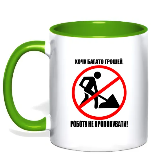 Чашка з кольоровою ручкою Хочу багато грошей Лаймовий фото