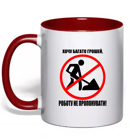 Чашка з кольоровою ручкою Хочу багато грошей Червоний фото