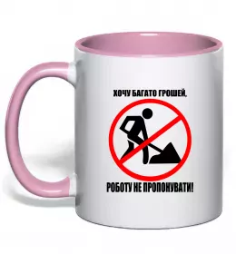 Чашка з кольоровою ручкою