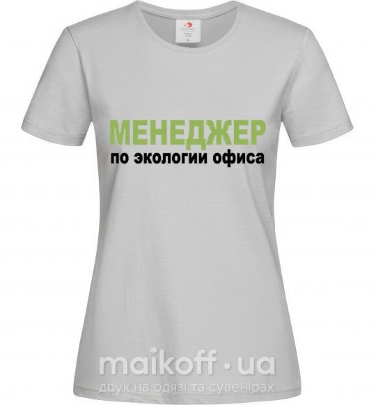 Женская футболка МЕНЕДЖЕР ПО ЭКОЛОГИИ... Серый фото