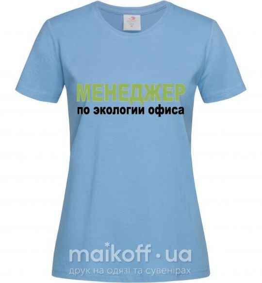 Жіноча футболка МЕНЕДЖЕР ПО ЭКОЛОГИИ... Блакитний фото
