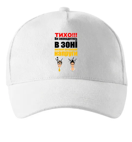 Кепка Тихо! Белый фото