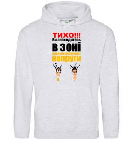 Чоловіча толстовка (худі) Тихо! Чоловіча толстовка (худі) Тихо!