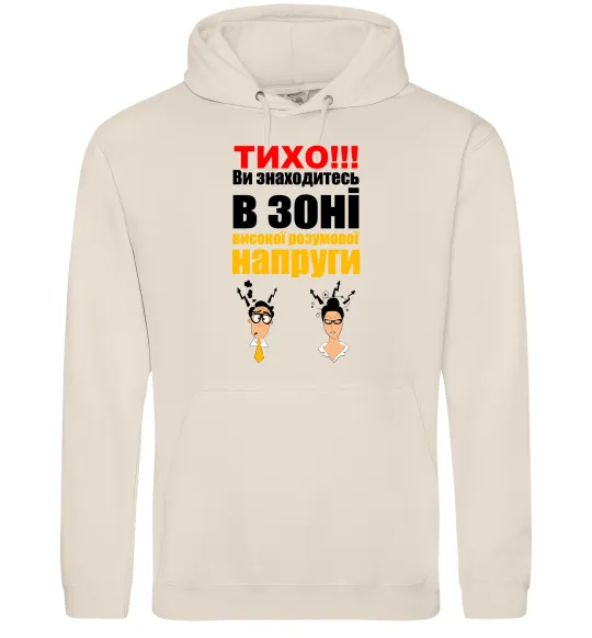 Чоловіча толстовка (худі) Тихо! Таш фото