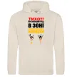 Чоловіча толстовка (худі) Тихо! Таш Чоловіча толстовка (худі) Тихо! Таш фото